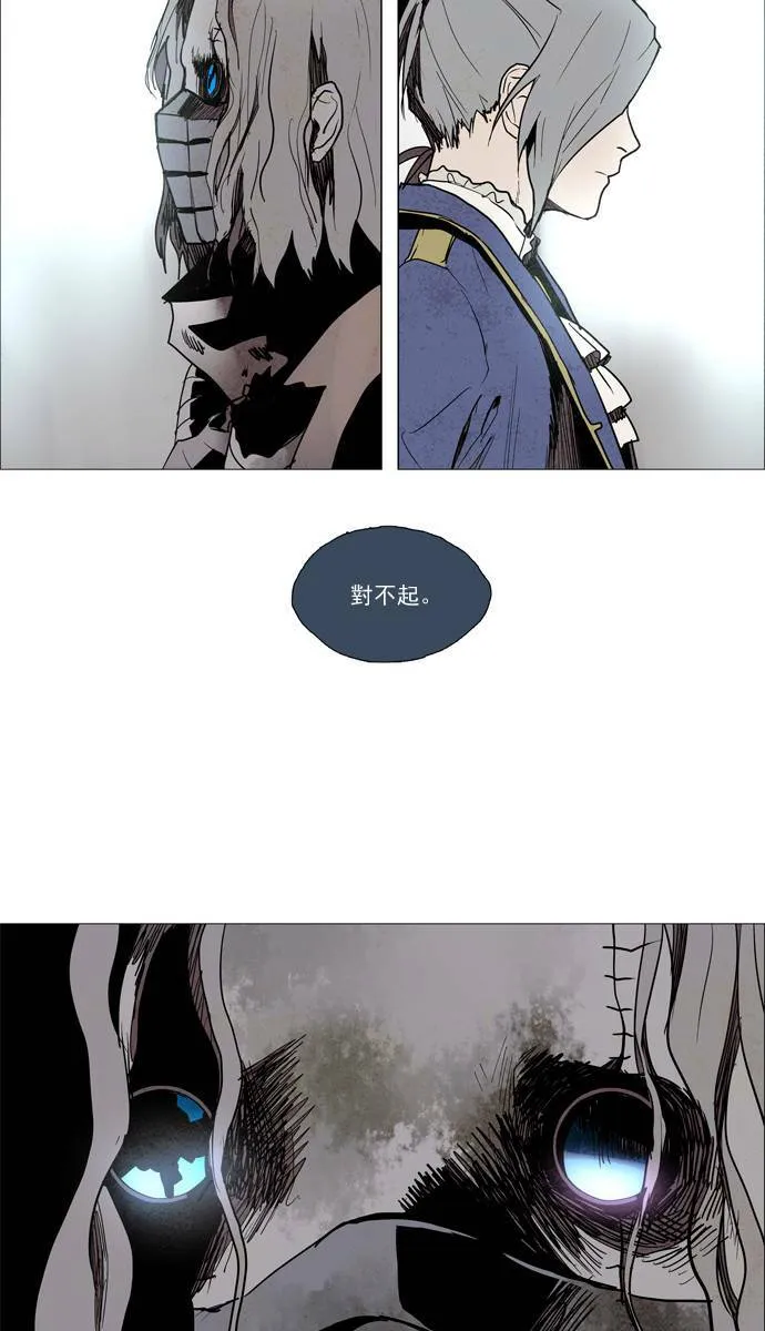 [第2部] 第51话 深红骑士 51 第22页