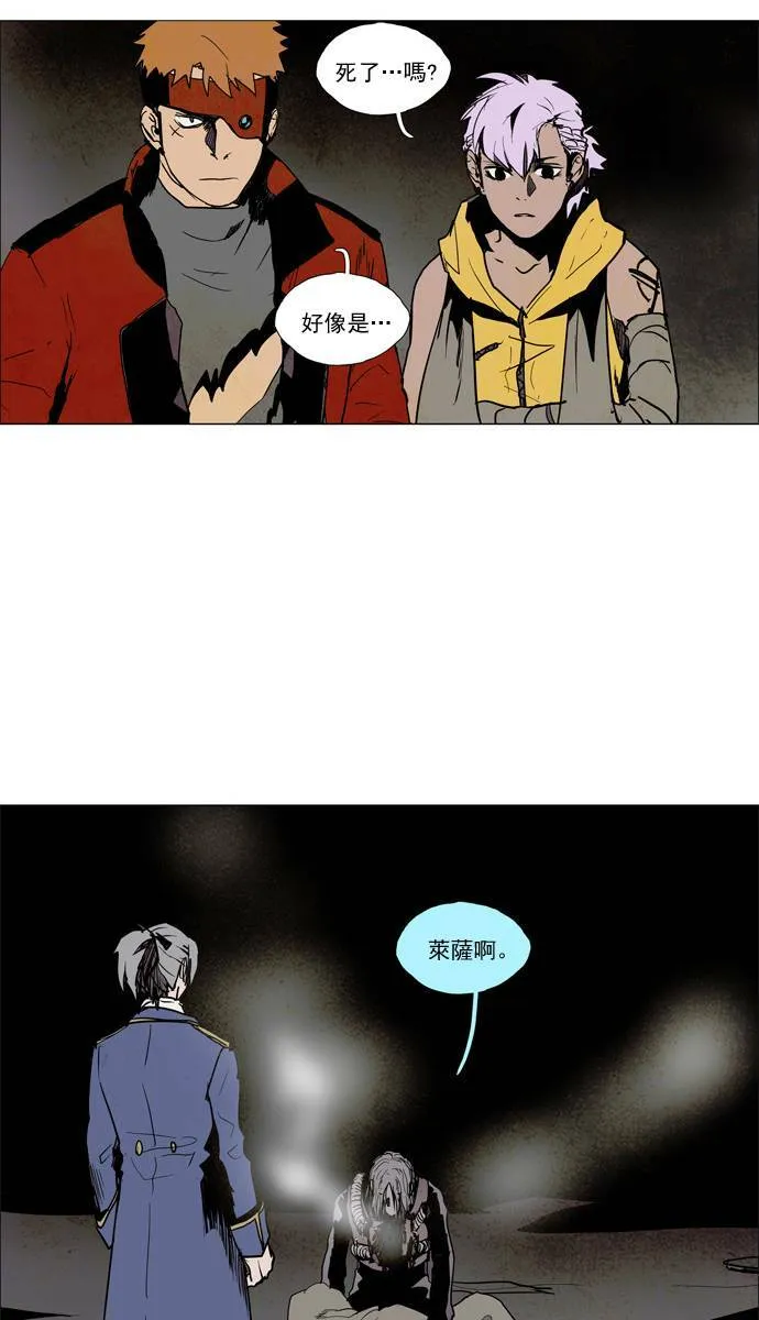 [第2部] 第51话 深红骑士 51 第31页