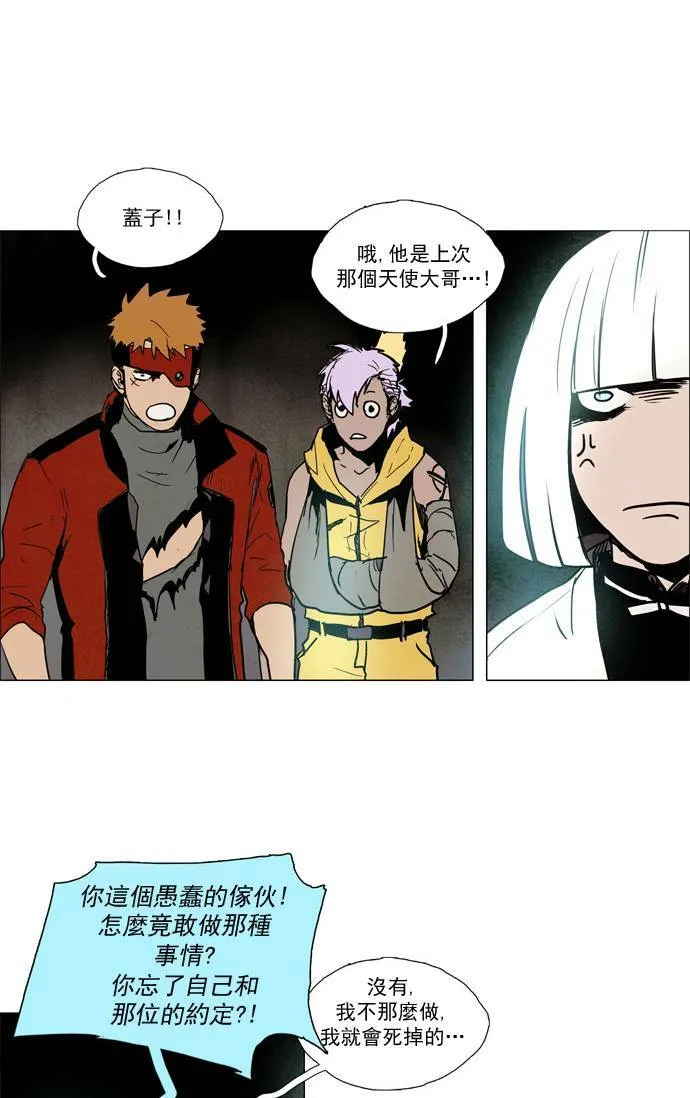 [第2部] 第51话 深红骑士 51 第34页