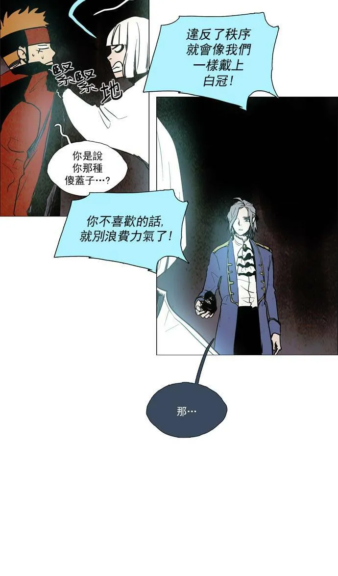 [第2部] 第51话 深红骑士 51 第35页