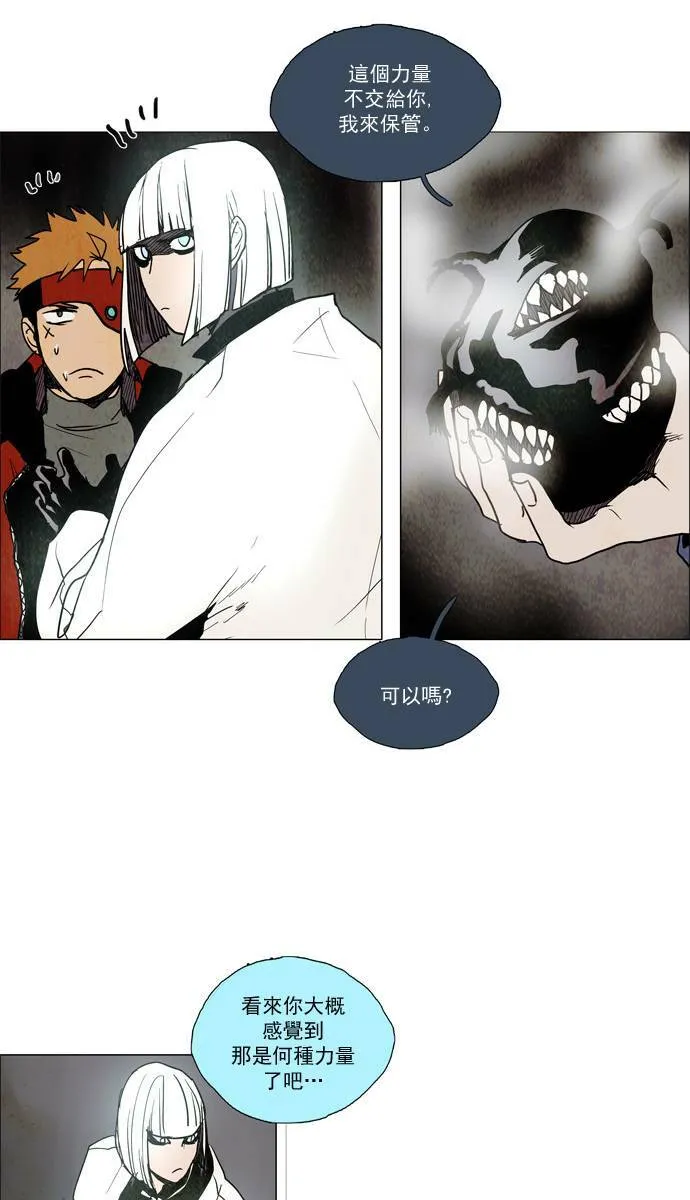 [第2部] 第51话 深红骑士 51 第36页