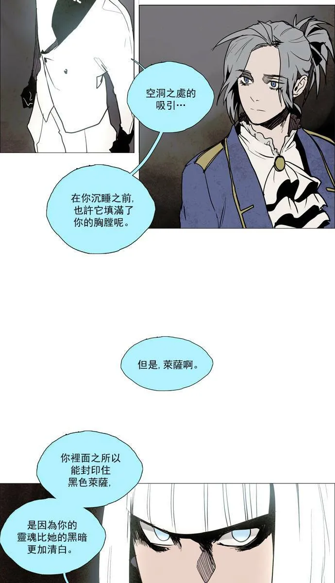 [第2部] 第51话 深红骑士 51 第37页