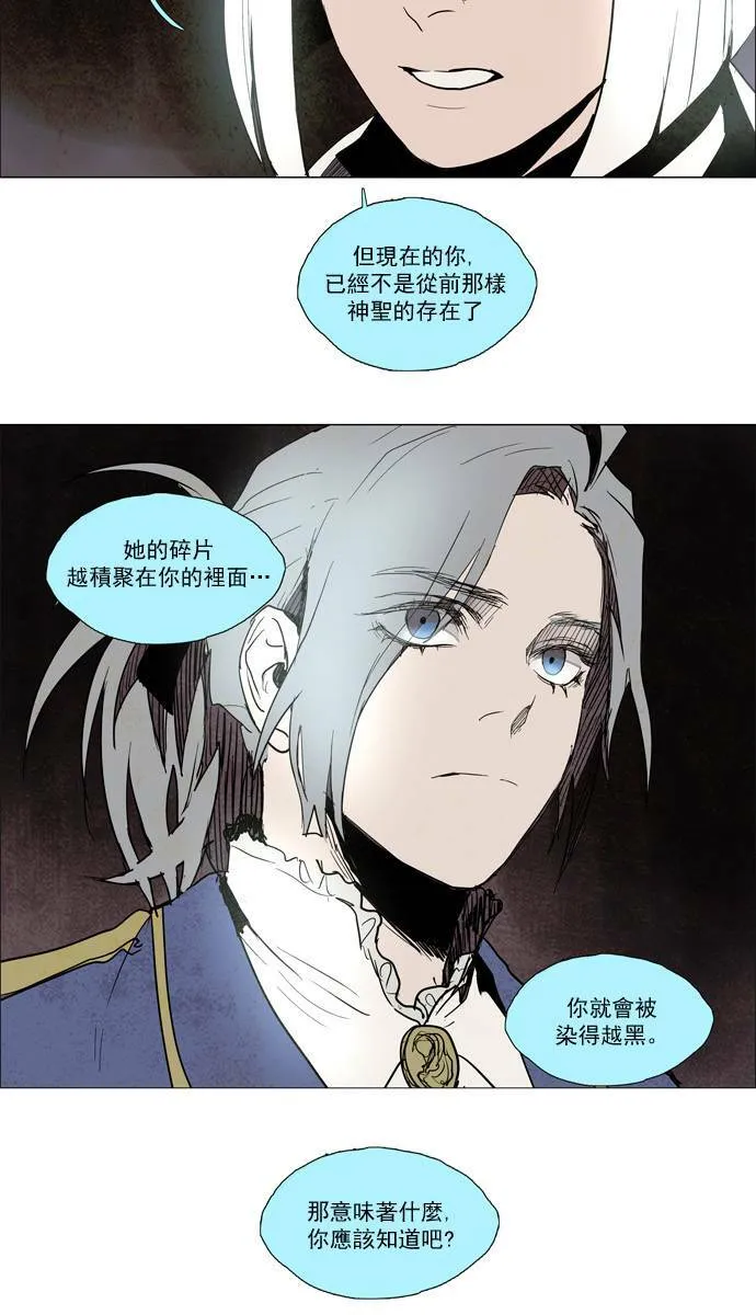 [第2部] 第51话 深红骑士 51 第38页