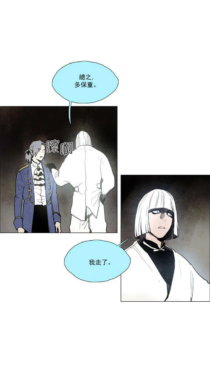 [第2部] 第51话 深红骑士 51 第39页