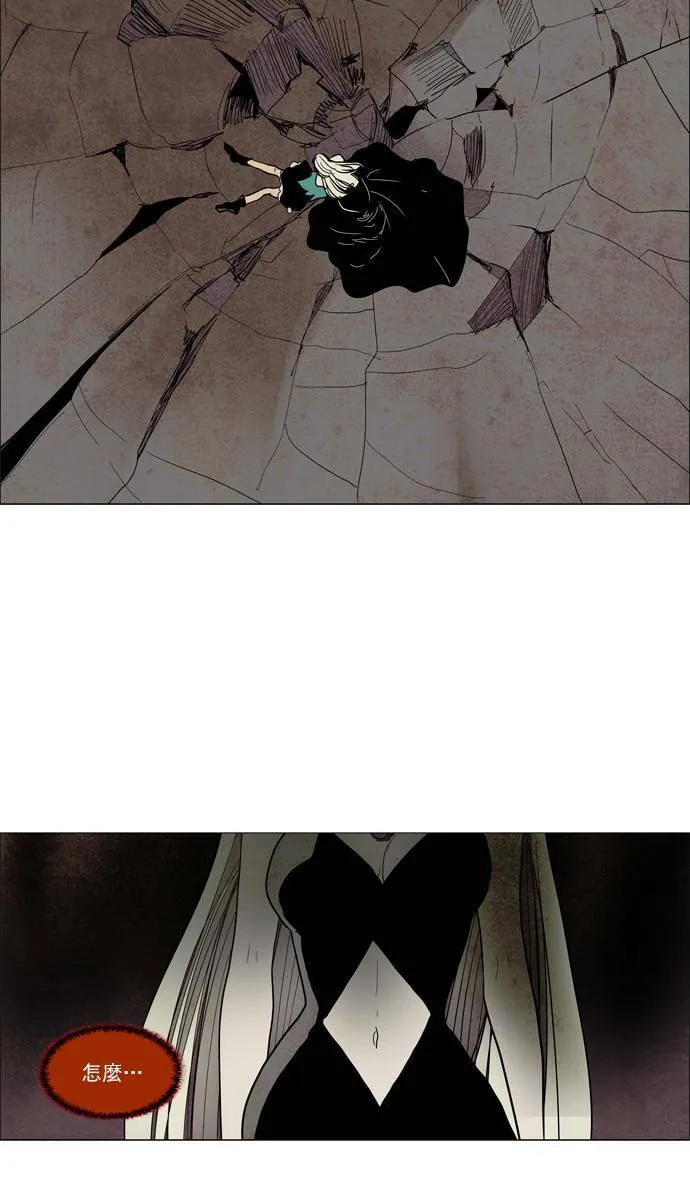 [第2部] 第51话 深红骑士 51 第43页