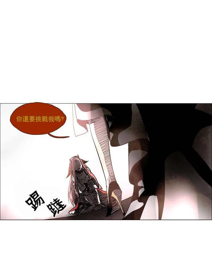[第2部] 第52话 深红骑士 52 第6页