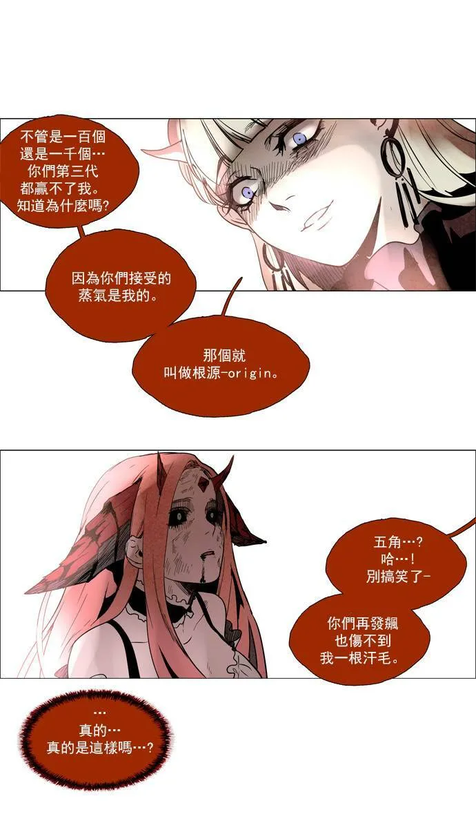 [第2部] 第52话 深红骑士 52 第7页