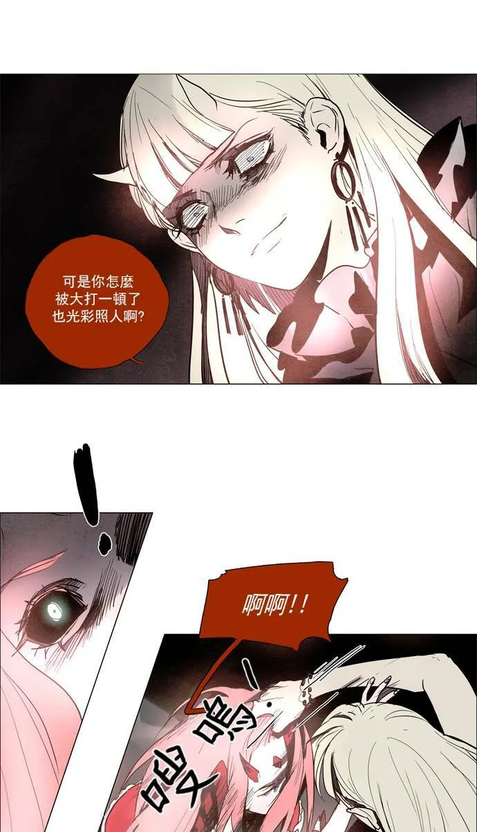 [第2部] 第52话 深红骑士 52 第8页