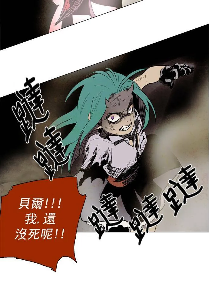 [第2部] 第52话 深红骑士 52 第12页
