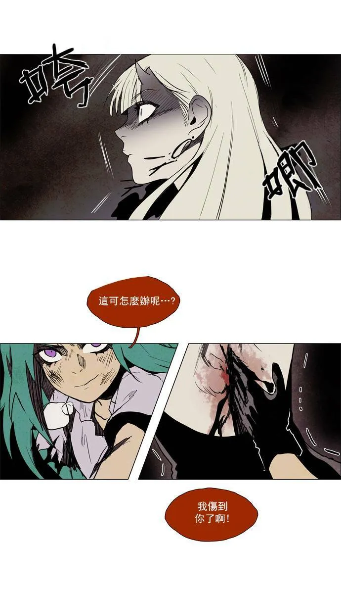 [第2部] 第52话 深红骑士 52 第13页