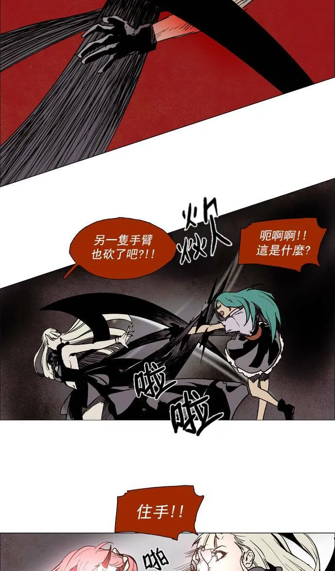 [第2部] 第52话 深红骑士 52 第16页