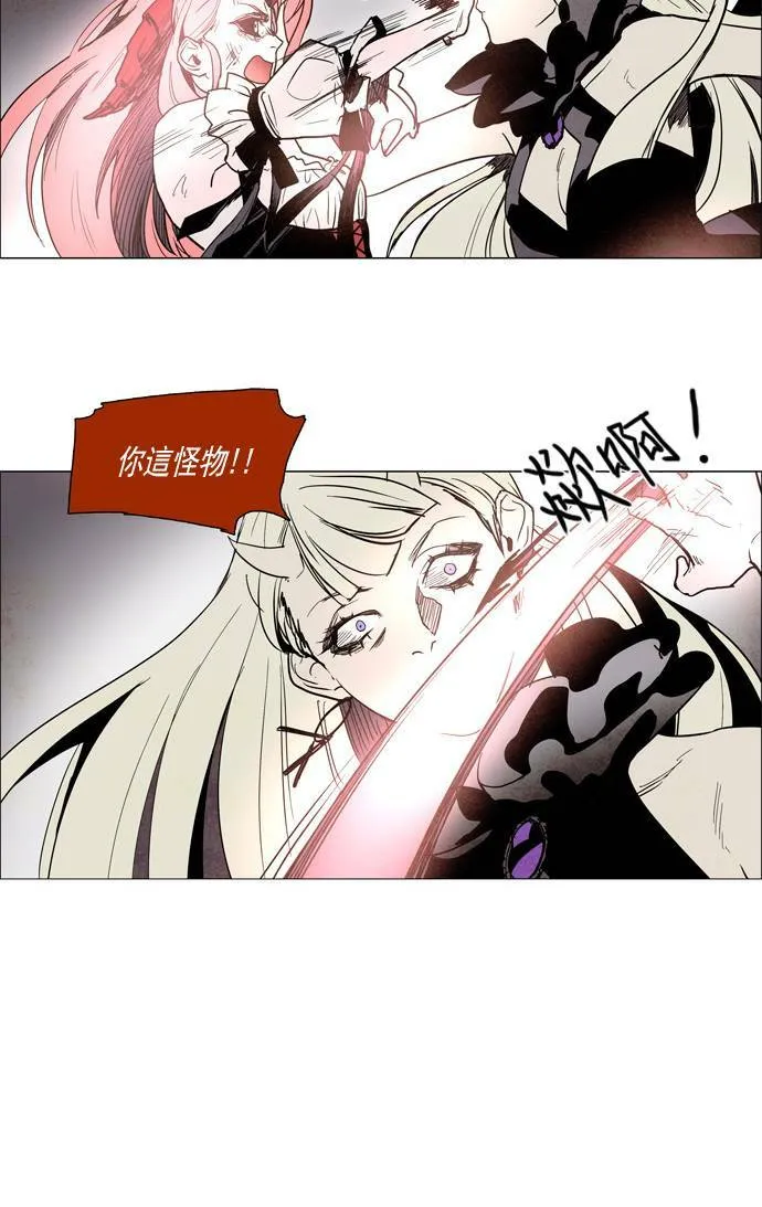 [第2部] 第52话 深红骑士 52 第17页