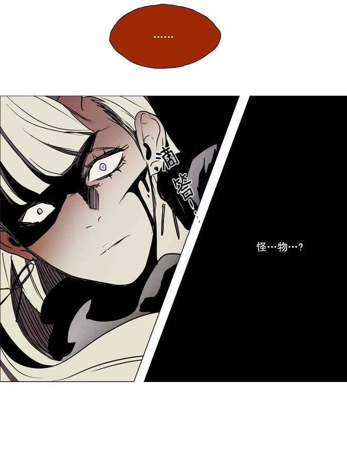 [第2部] 第52话 深红骑士 52 第18页