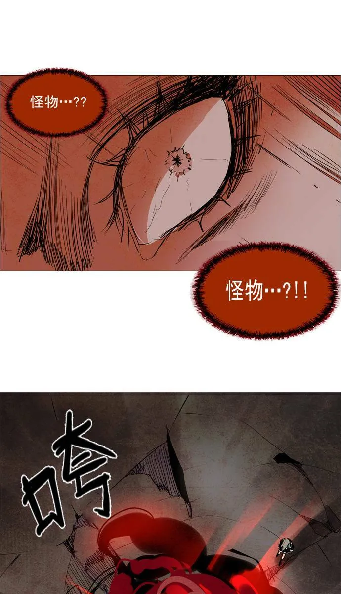 [第2部] 第52话 深红骑士 52 第19页