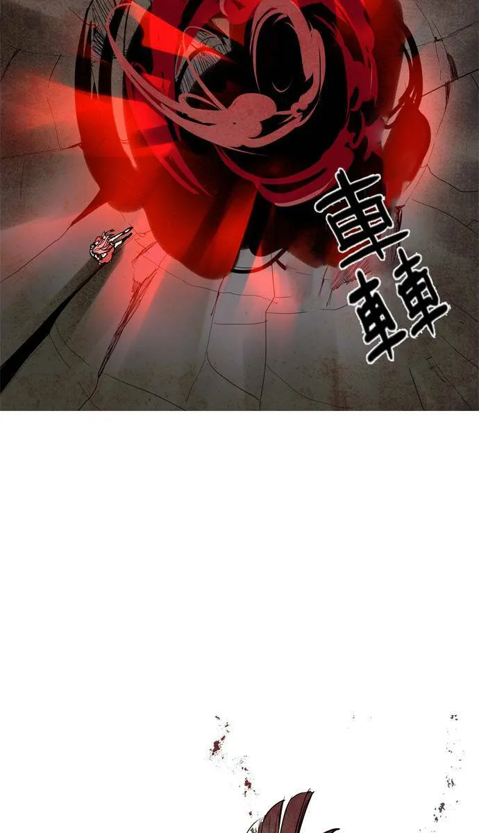 [第2部] 第52话 深红骑士 52 第20页
