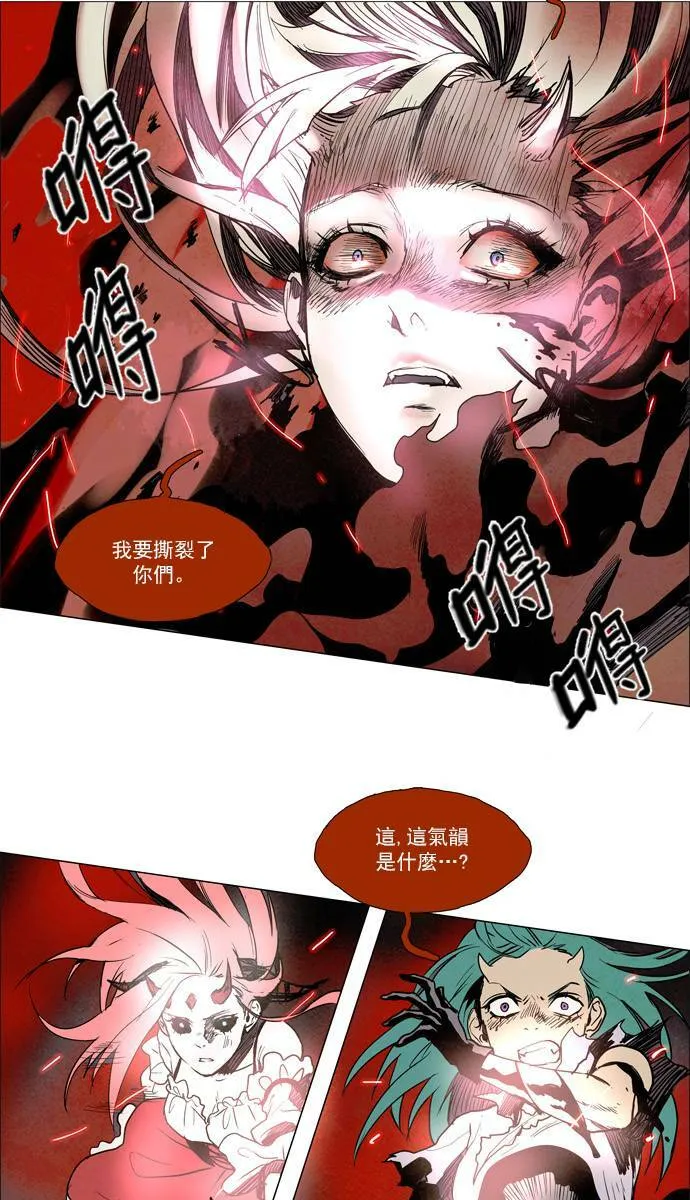 [第2部] 第52话 深红骑士 52 第22页