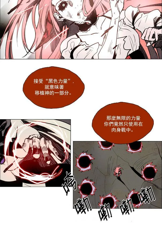 [第2部] 第52话 深红骑士 52 第24页