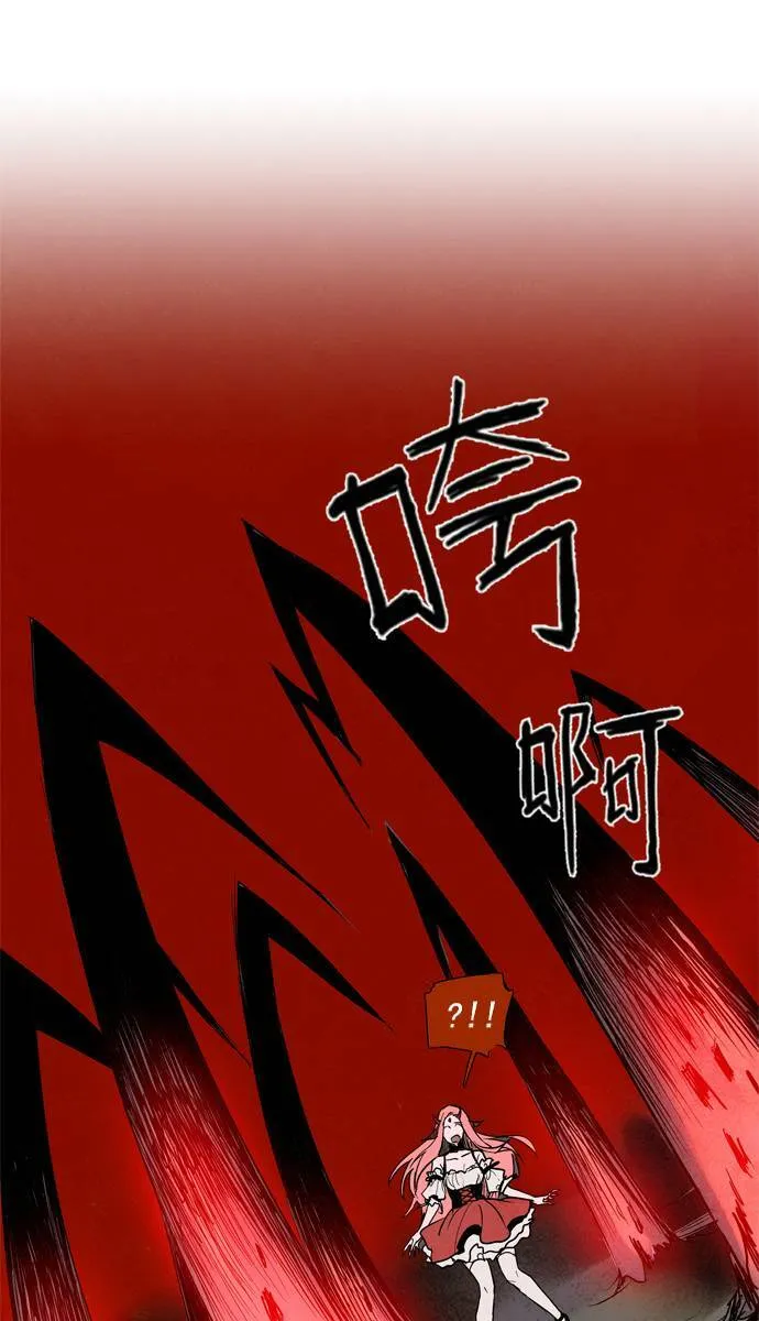 [第2部] 第52话 深红骑士 52 第25页