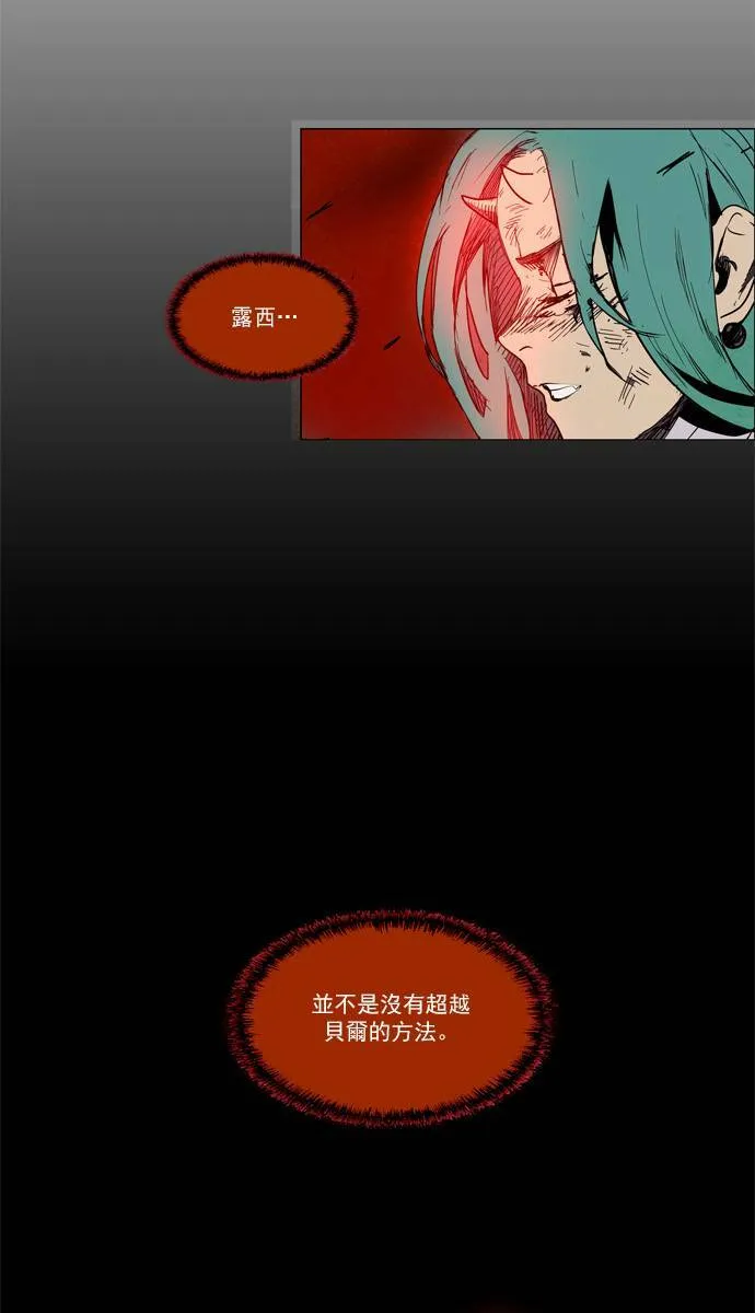 [第2部] 第52话 深红骑士 52 第28页