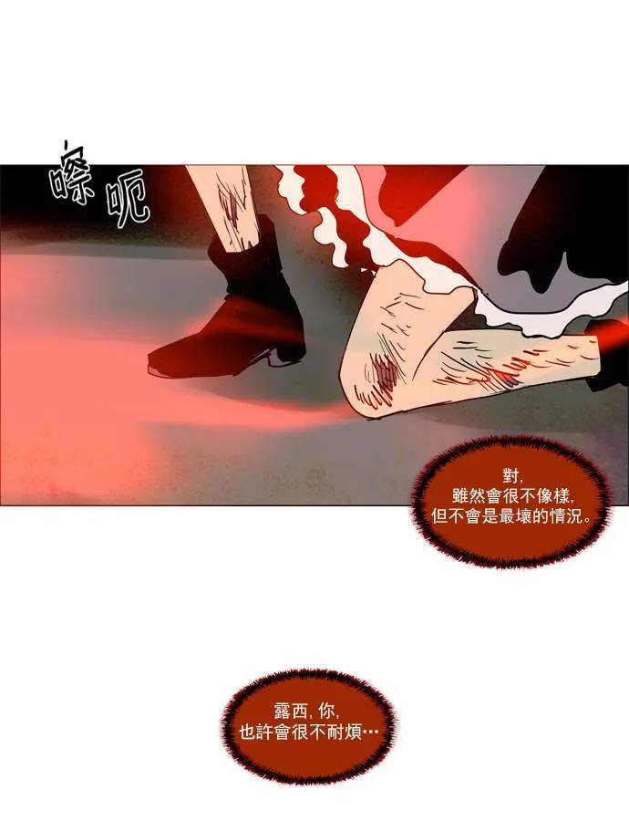 [第2部] 第52话 深红骑士 52 第30页