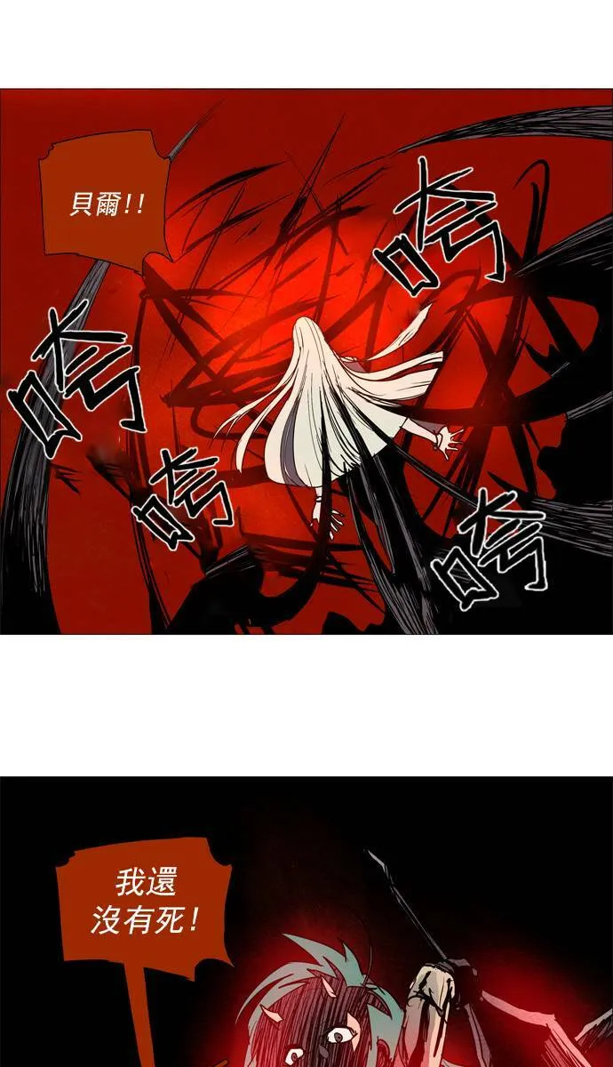 [第2部] 第52话 深红骑士 52 第31页