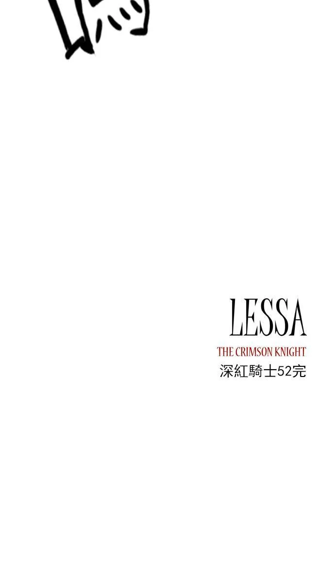 [第2部] 第52话 深红骑士 52 第35页