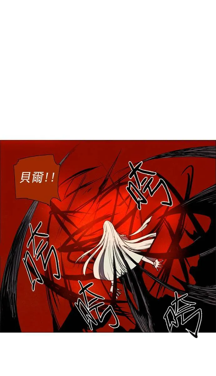 [第2部] 第53话 深红骑士 53 第1页
