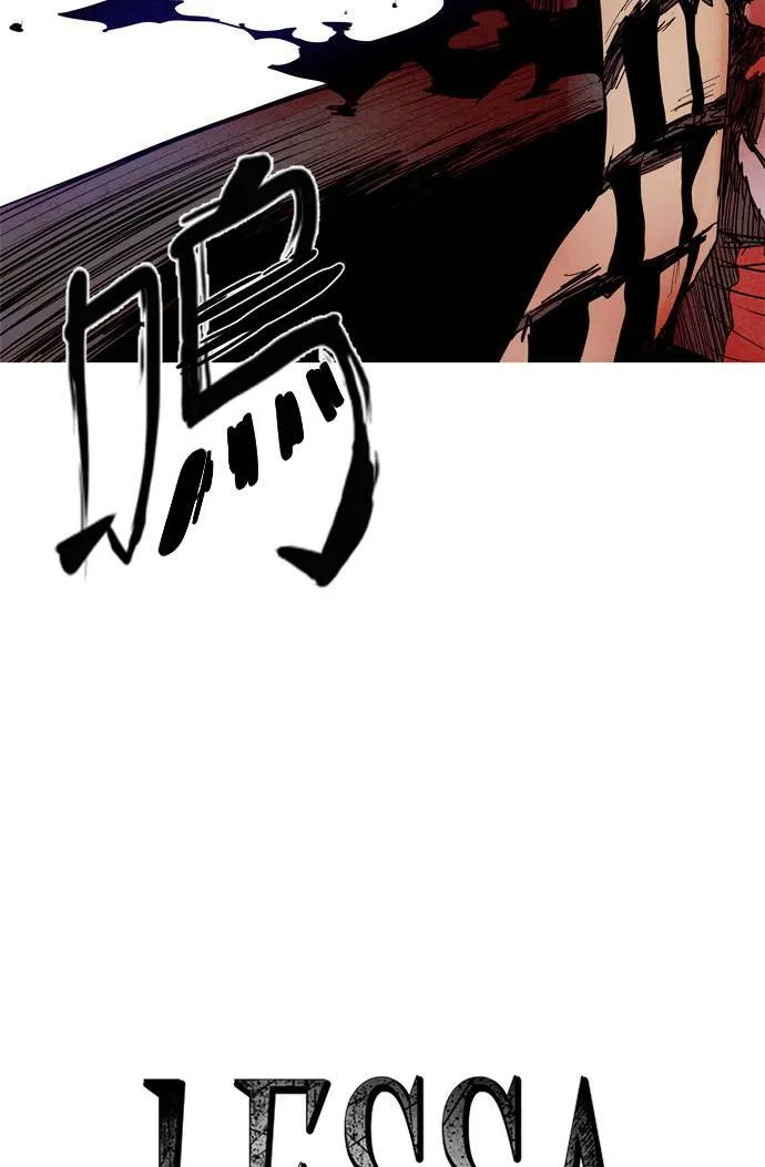 [第2部] 第53话 深红骑士 53 第5页