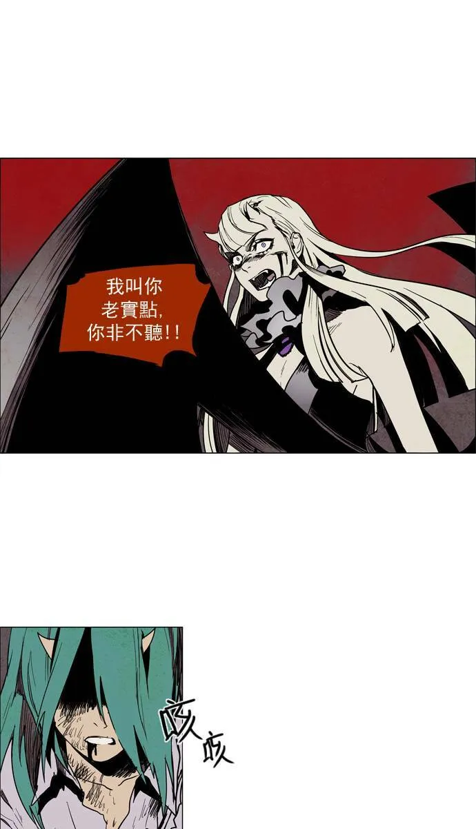 [第2部] 第53话 深红骑士 53 第8页