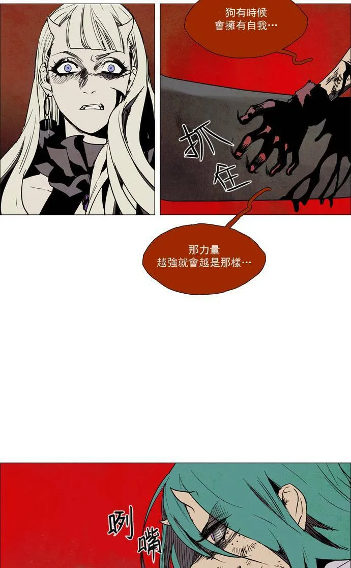[第2部] 第53话 深红骑士 53 第10页