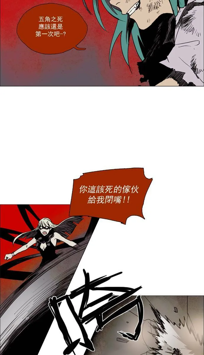[第2部] 第53话 深红骑士 53 第11页