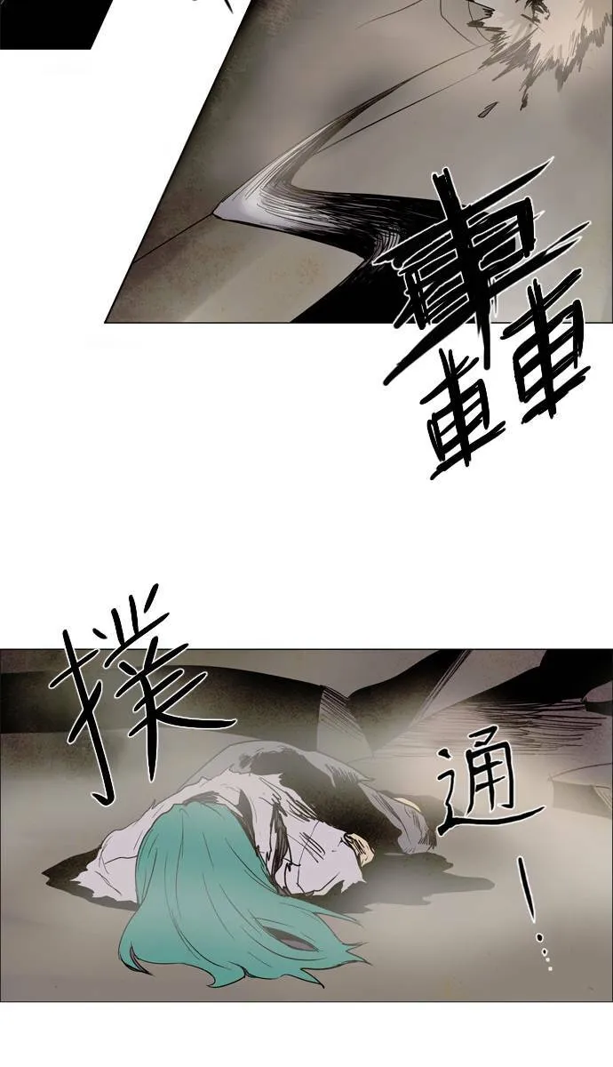[第2部] 第53话 深红骑士 53 第12页