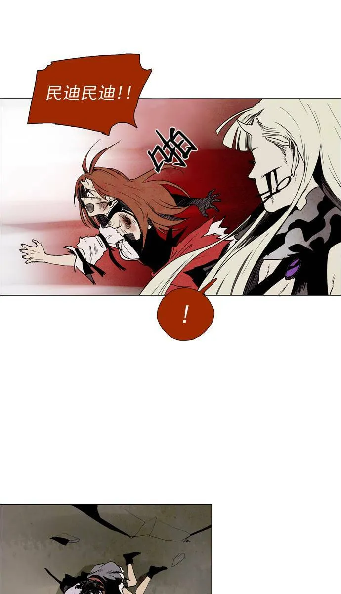 [第2部] 第53话 深红骑士 53 第13页