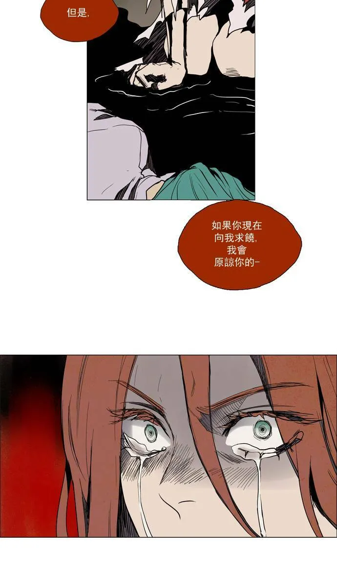 [第2部] 第53话 深红骑士 53 第16页