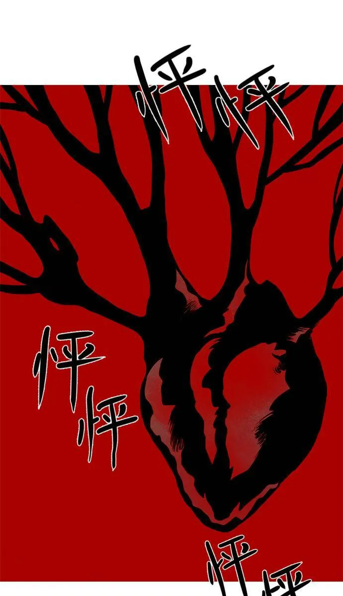 [第2部] 第53话 深红骑士 53 第18页