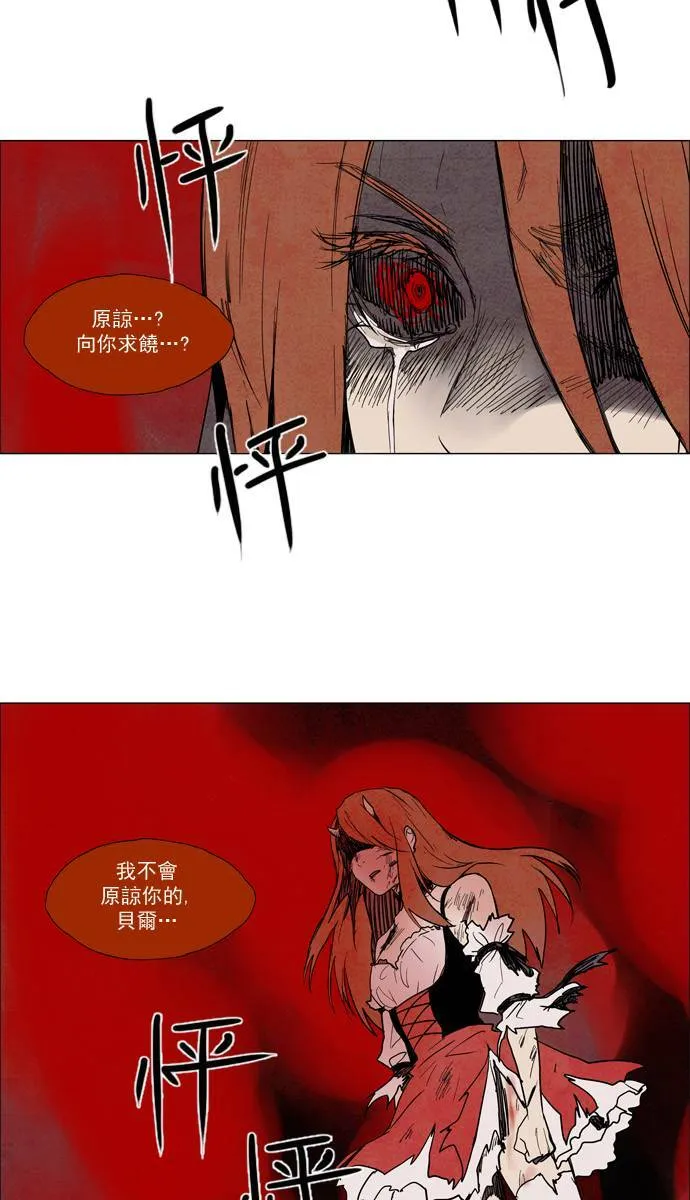 [第2部] 第53话 深红骑士 53 第19页