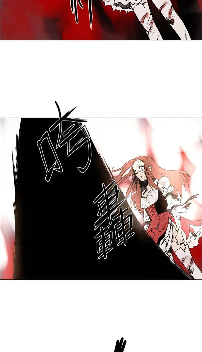 [第2部] 第53话 深红骑士 53 第20页