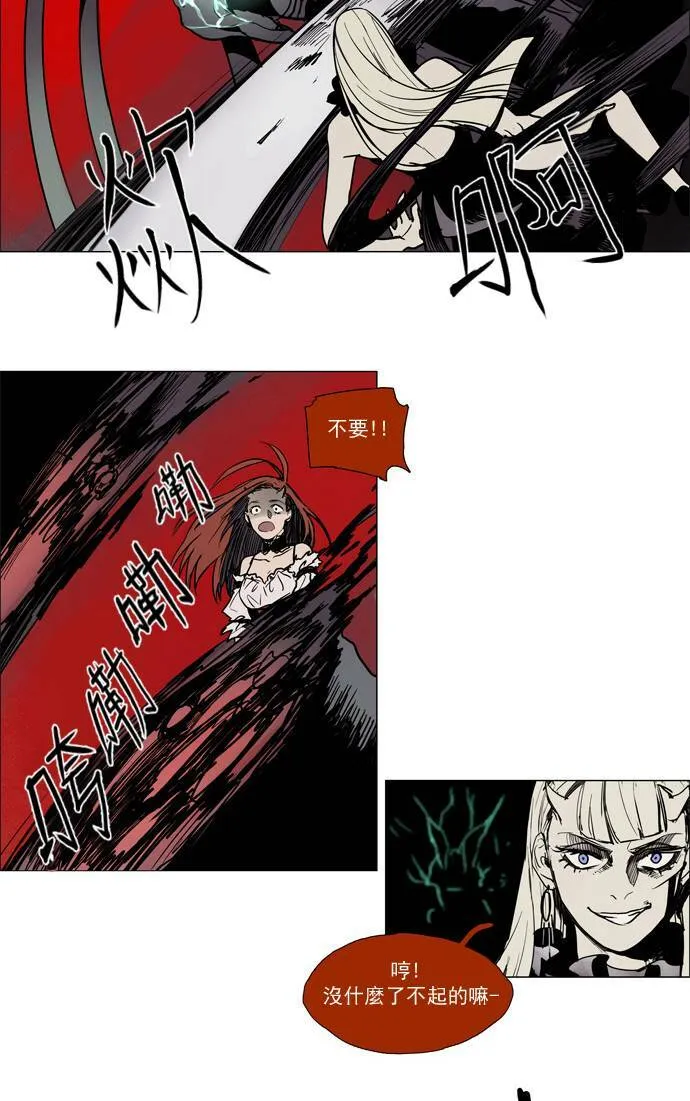 [第2部] 第53话 深红骑士 53 第24页