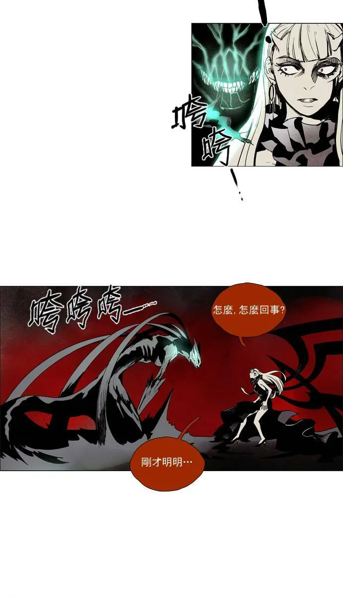 [第2部] 第53话 深红骑士 53 第25页