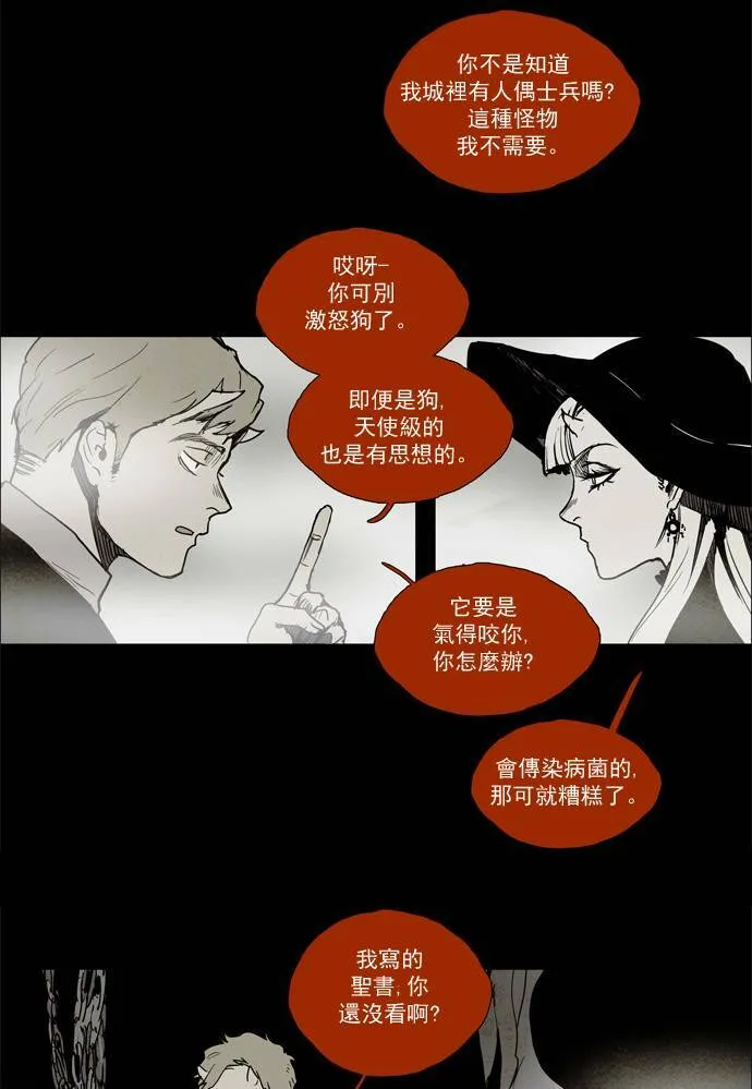[第2部] 第53话 深红骑士 53 第28页