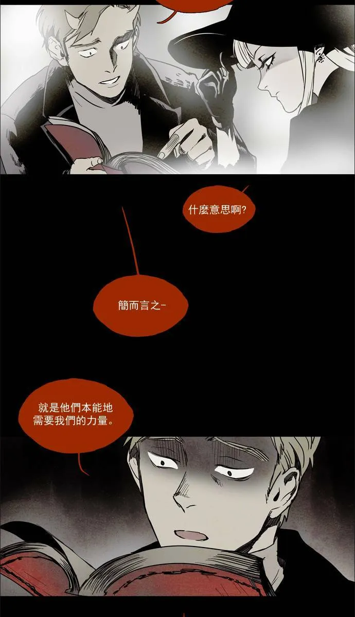 [第2部] 第53话 深红骑士 53 第30页