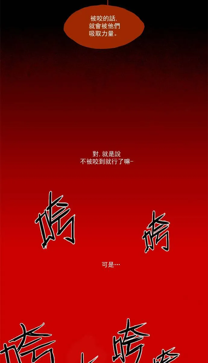 [第2部] 第53话 深红骑士 53 第31页