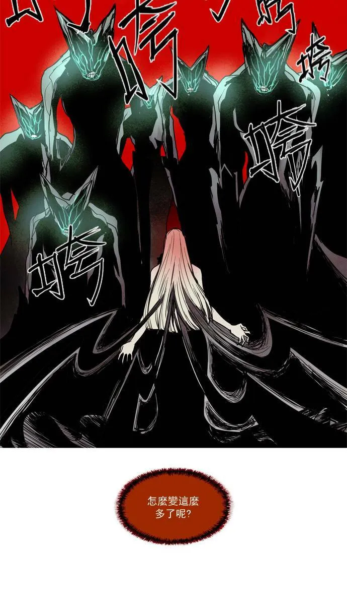 [第2部] 第53话 深红骑士 53 第32页