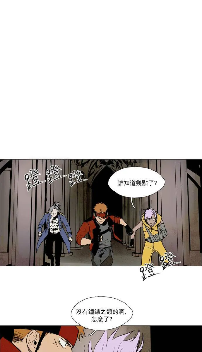 [第2部] 第53话 深红骑士 53 第33页
