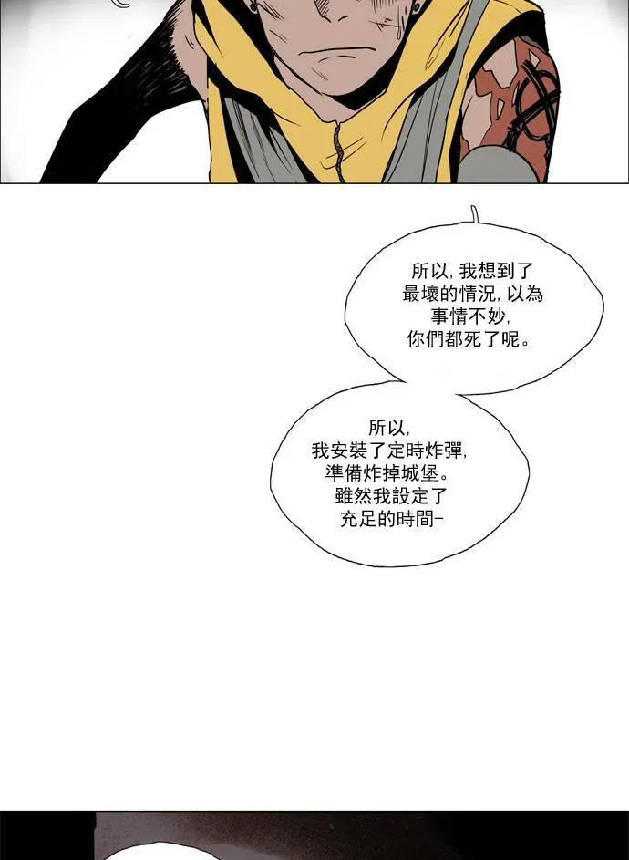 [第2部] 第53话 深红骑士 53 第35页