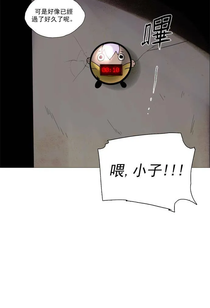 [第2部] 第53话 深红骑士 53 第36页