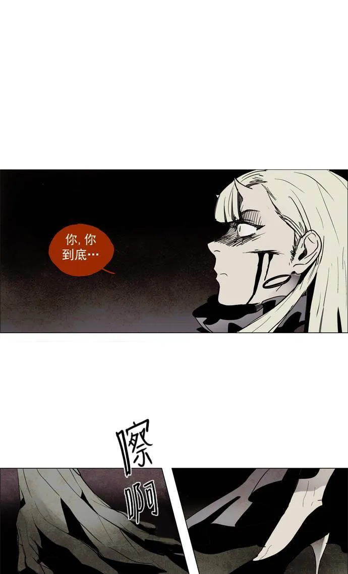 [第2部] 第54话 深红骑士 54 第4页