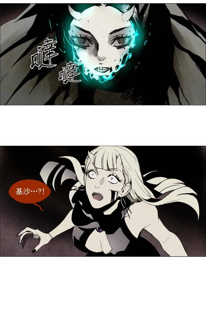 [第2部] 第54话 深红骑士 54 第7页