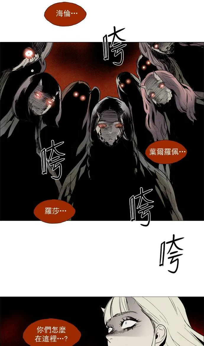 [第2部] 第54话 深红骑士 54 第8页