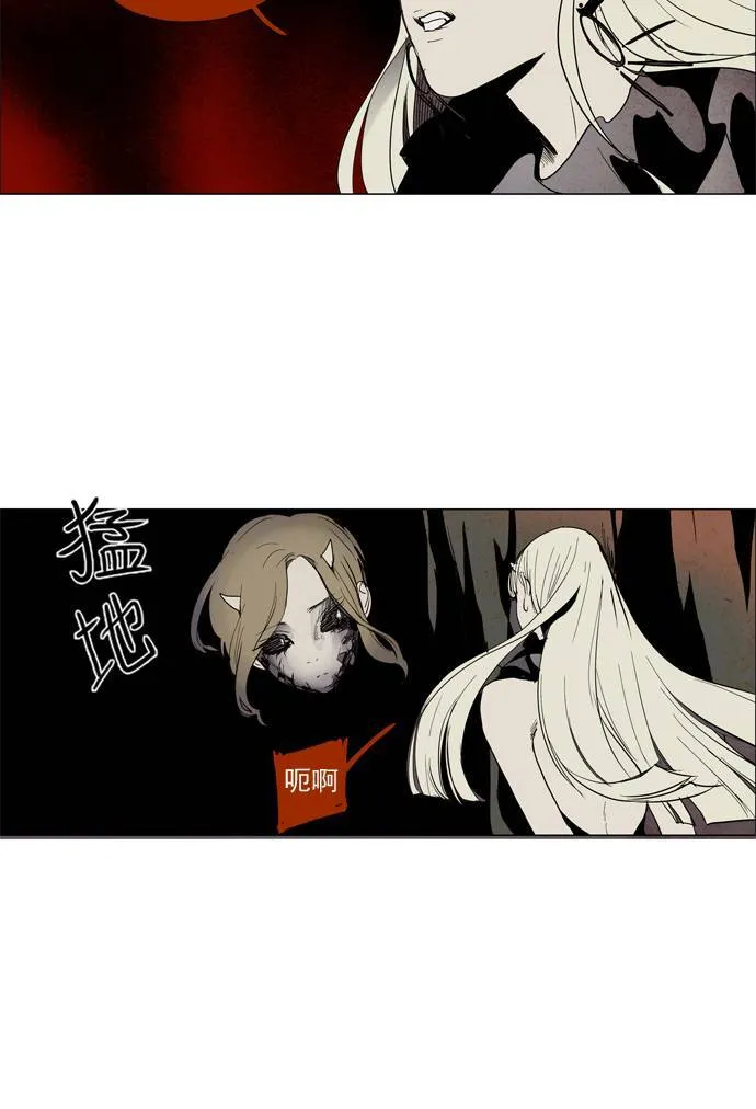 [第2部] 第54话 深红骑士 54 第9页